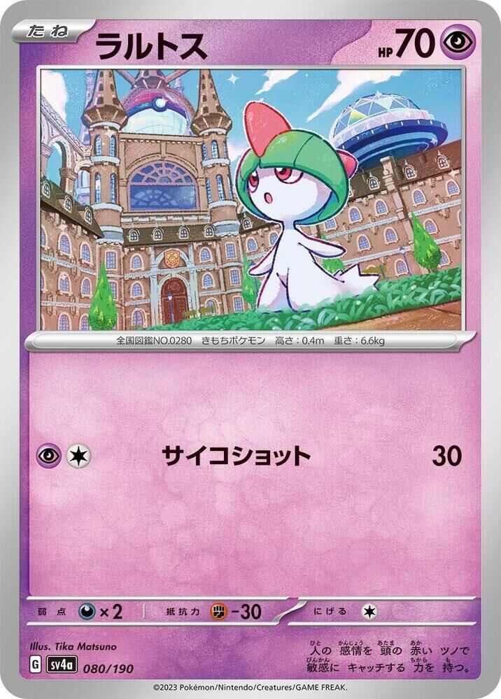 POKEMON JAPANESE SV4A 080/190 RALTS
