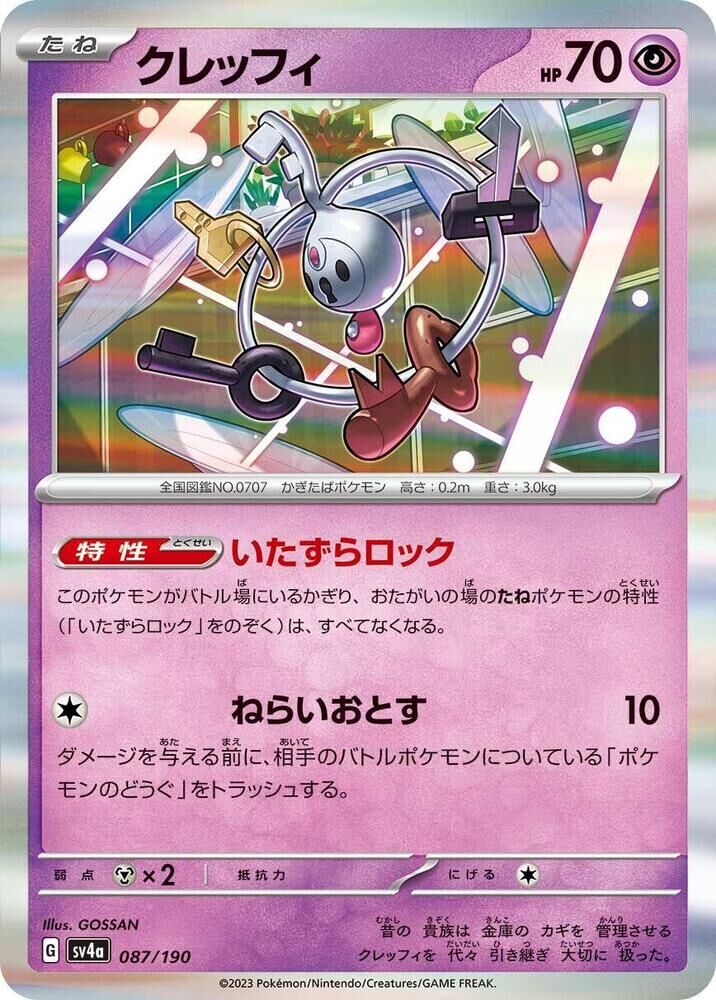 POKEMON JAPANESE SV4A 087/190 KLEFKI