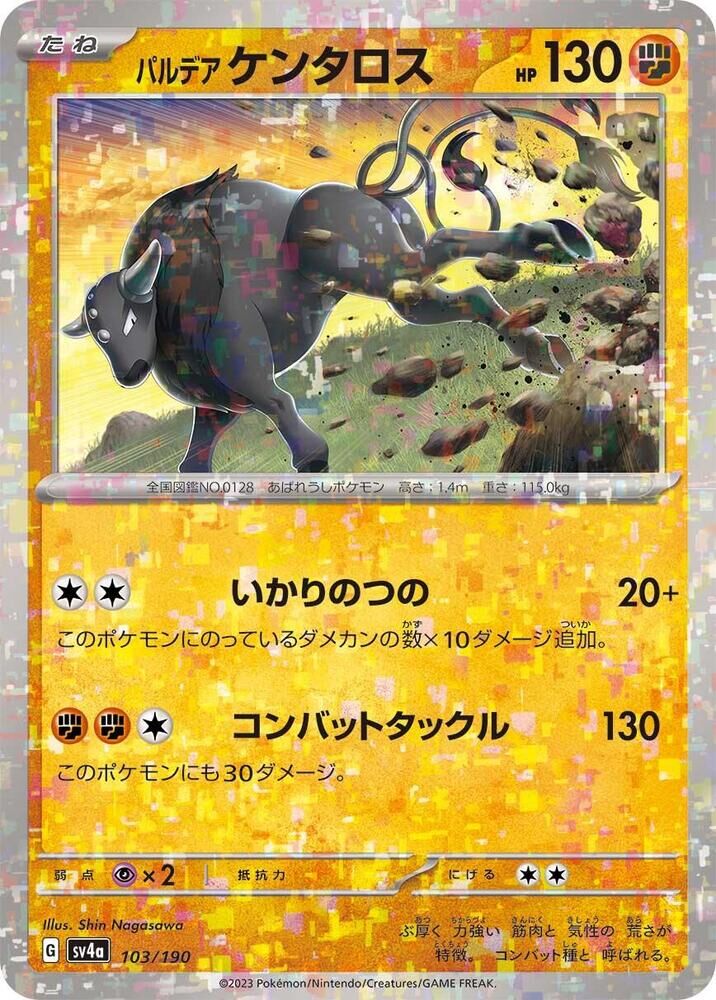 POKEMON JAPANESE SV4A 103/190 PALDEAN TAUROS
