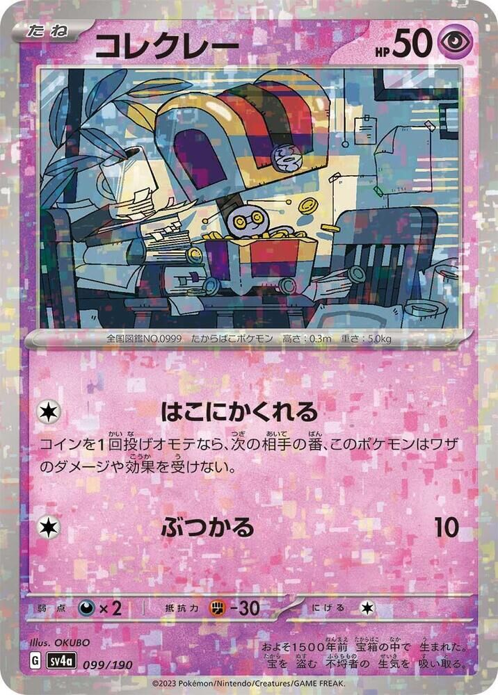 POKEMON JAPANESE SV4A 099/190 GIMMIGHOUL