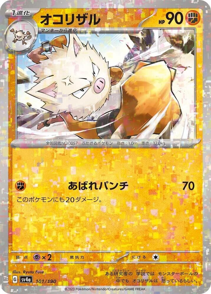 POKEMON JAPANESE SV4A 101/190 PRIMEAPE