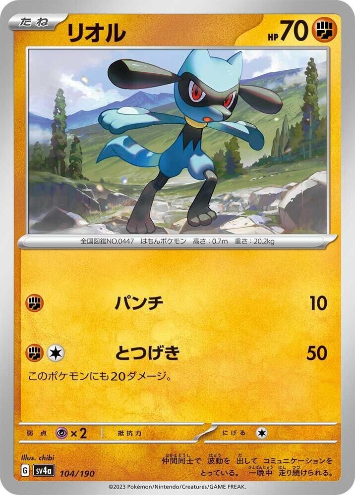 POKEMON JAPANESE SV4A 104/190 RIOLU