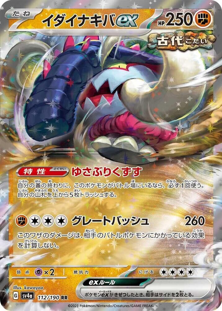 POKEMON JAPANESE SV4A 112/190 RR GREAT TUSK EX