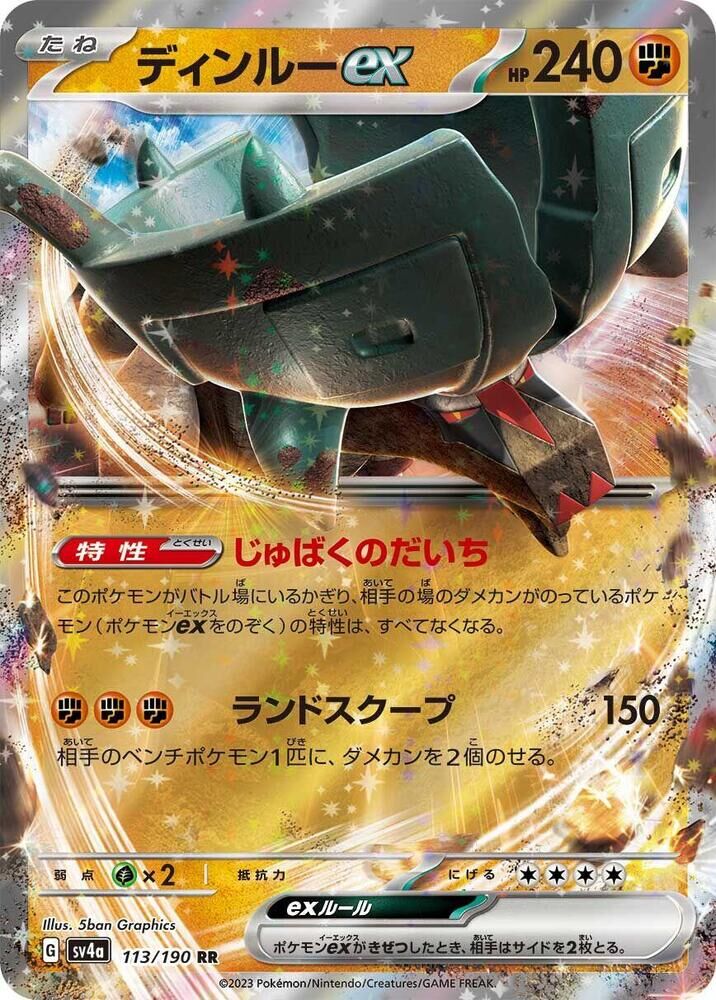 POKEMON JAPANESE SV4A 113/190 RR TING-LU EX