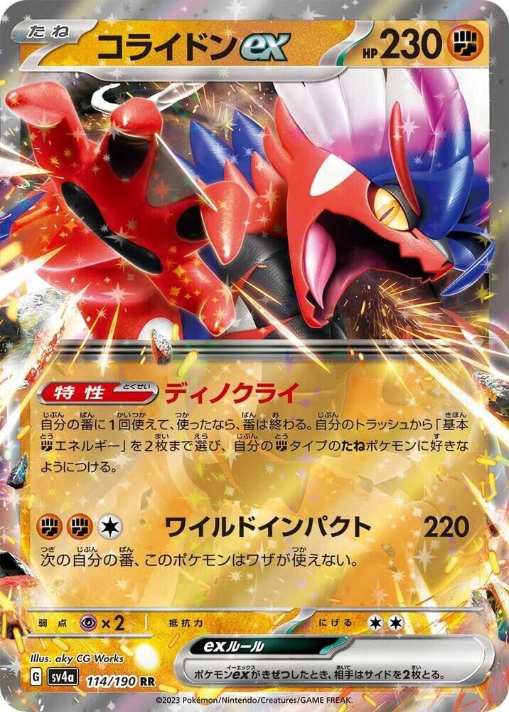 POKEMON JAPANESE SV4A 114/190 RR KORAIDON EX