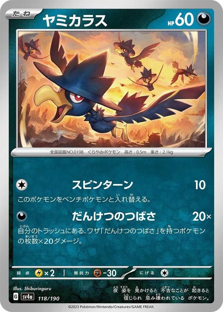 POKEMON JAPANESE SV4A 118/190 MURKROW