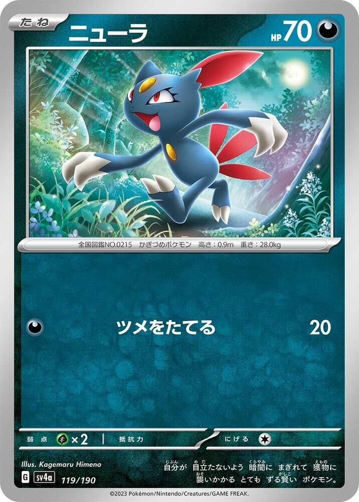 POKEMON JAPANESE SV4A 119/190 SNEASEL