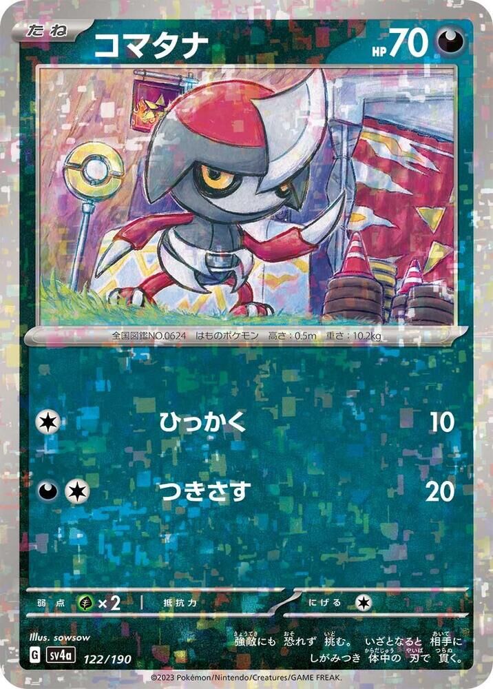 POKEMON JAPANESE SV4A 122/190 PAWNIARD
