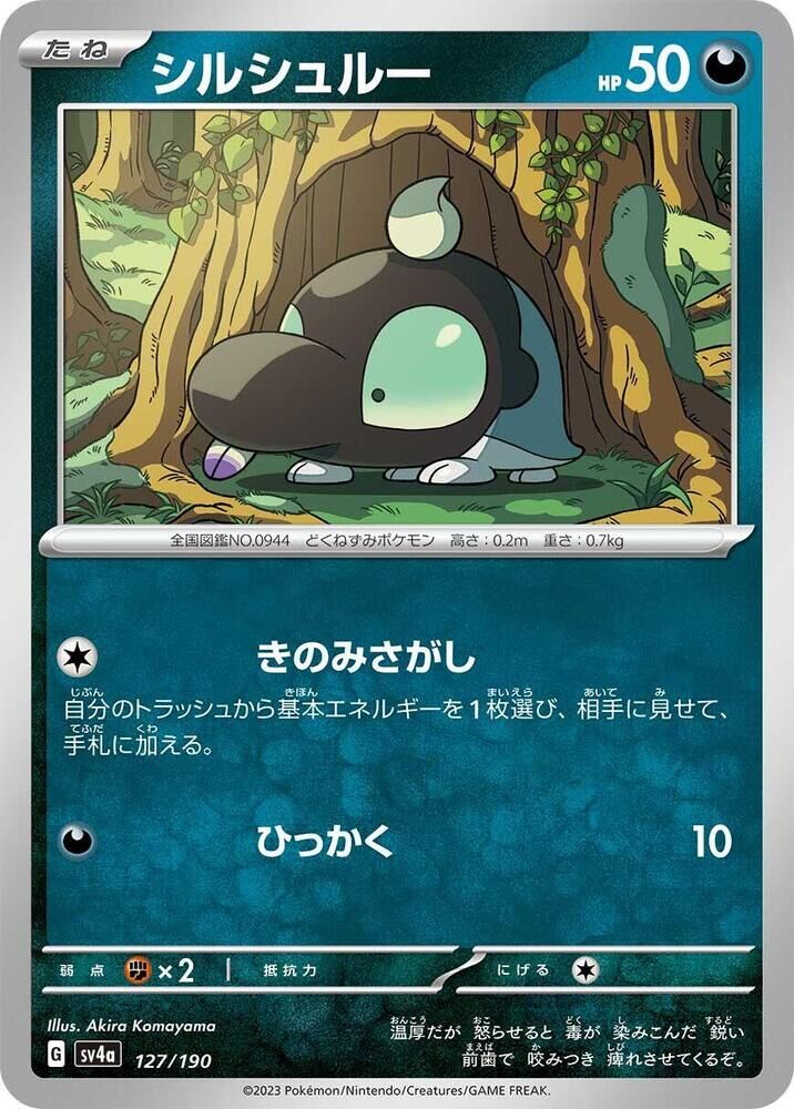 POKEMON JAPANESE SV4A 127/190 SHROODLE