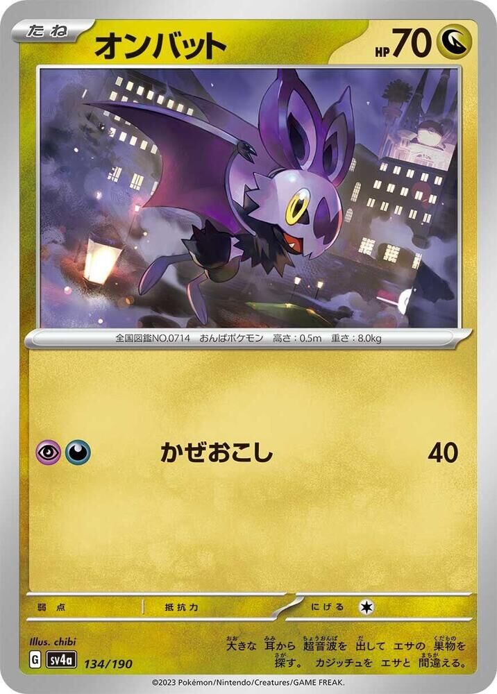 POKEMON JAPANESE SV4A 134/190 NOIBAT