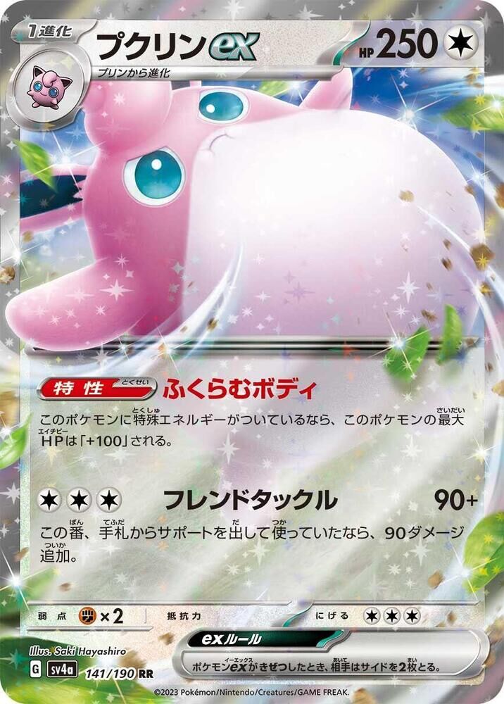 POKEMON JAPANESE SV4A 141/190 RR WIGGLYTUFF EX