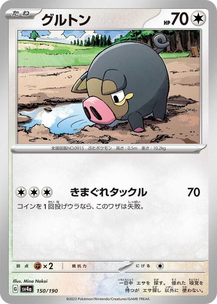 POKEMON JAPANESE SV4A 150/190 LECHONK