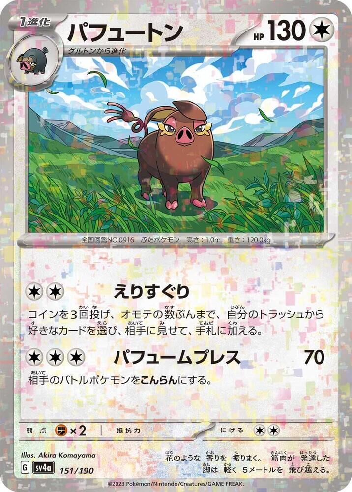 POKEMON JAPANESE SV4A 151/190 OINKOLOGNE