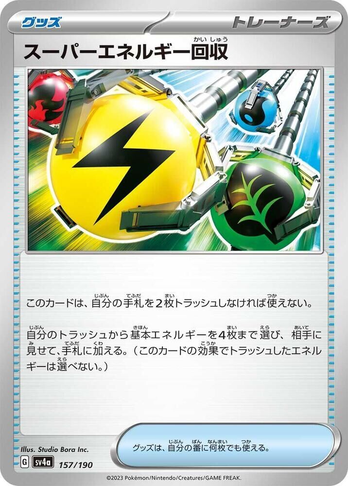 POKEMON JAPANESE SV4A 157/190 SUPER ENERGY RETRIEVAL
