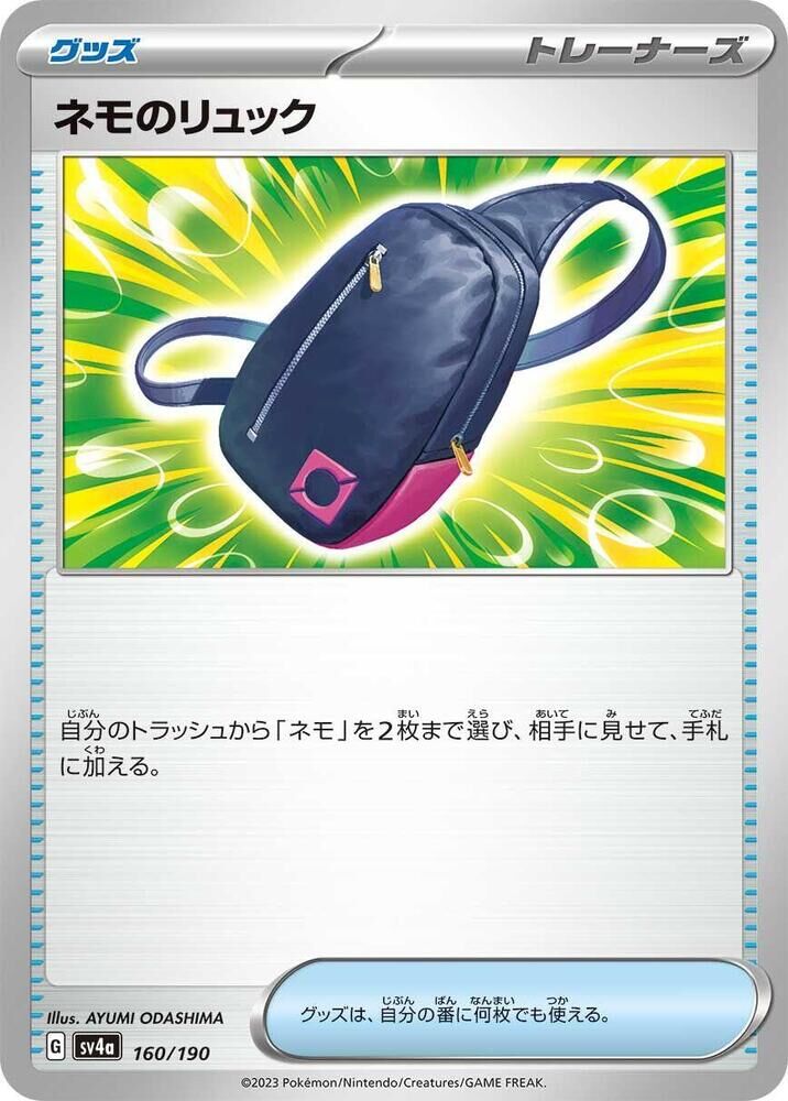 POKEMON JAPANESE SV4A 160/190 NEMONA'S BACKPACK