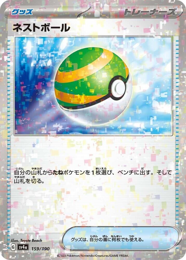 POKEMON JAPANESE SV4A 159/190 NEST BALL