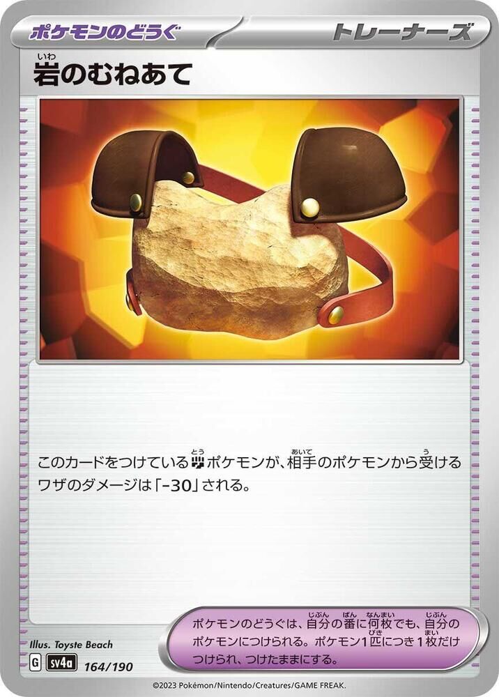 POKEMON JAPANESE SV4A 164/190 ROCK CHESTPLATE