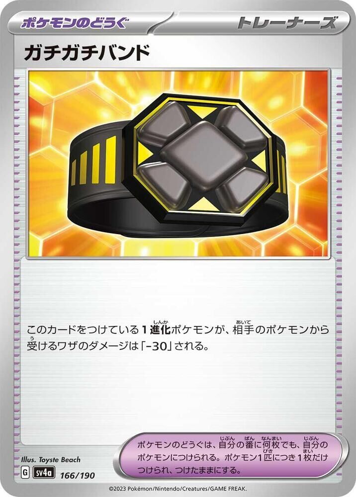POKEMON JAPANESE SV4A 166/190 RIGID BAND