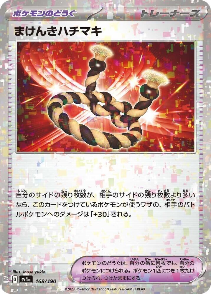 POKEMON JAPANESE SV4A 168/190 DEFIANCE BAND
