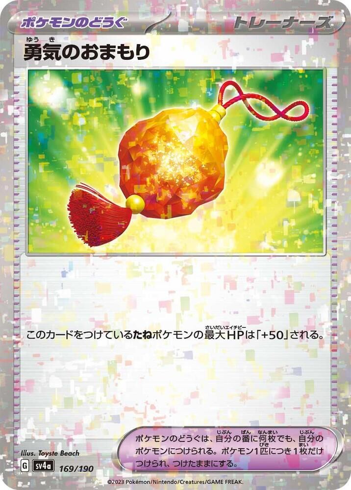 POKEMON JAPANESE SV4A 169/190 BRAVERY CHARM