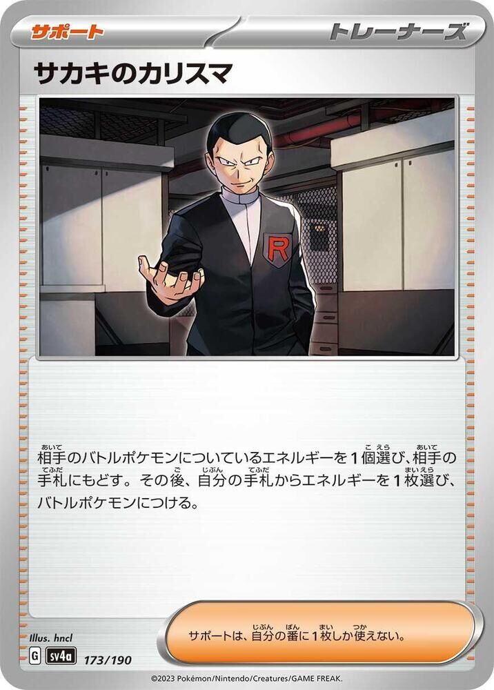 POKEMON JAPANESE SV4A 173/190 GIOVANNI'S CHARISMA