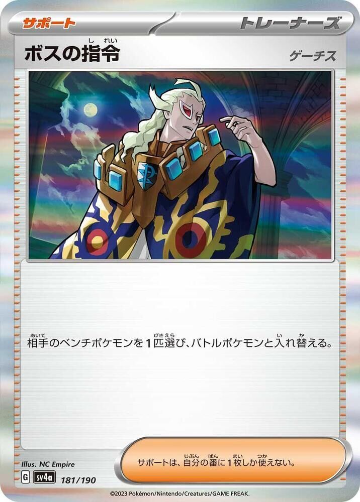 POKEMON JAPANESE SV4A 181/190 BOSS'S ORDERS [GHETSIS]