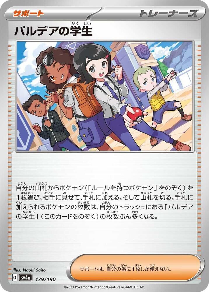POKEMON JAPANESE SV4A 179/190 PALDEA STUDENTS