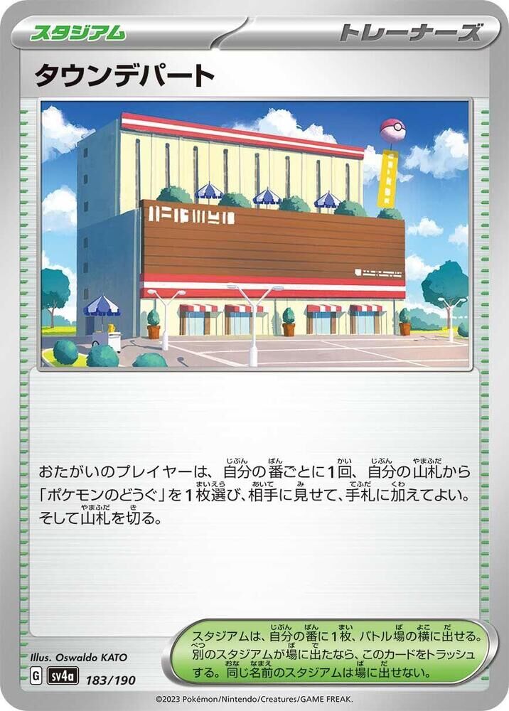 POKEMON JAPANESE SV4A 183/190 TOWN STORE
