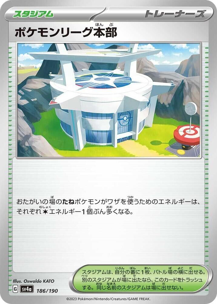 POKEMON JAPANESE SV4A 186/190 POKÉMON LEAGUE HEADQUARTERS