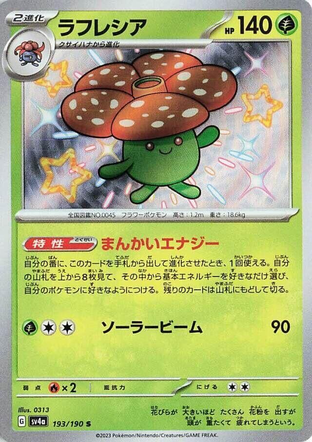 POKEMON JAPANESE SV4A 193/190 S VILEPLUME
