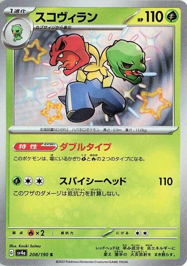 POKEMON JAPANESE SV4A 208/190 S SCOVILLAIN