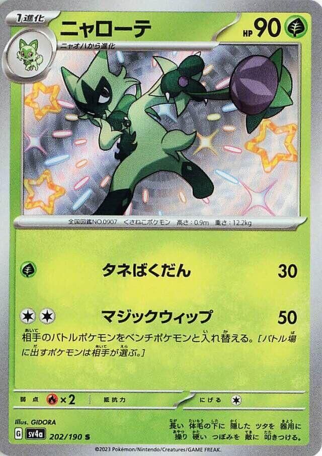 POKEMON JAPANESE SV4A 202/190 S FLORAGATO