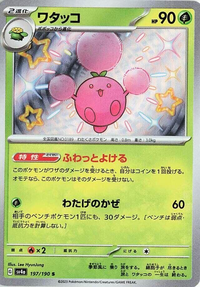 POKEMON JAPANESE SV4A 197/190 S JUMPLUFF
