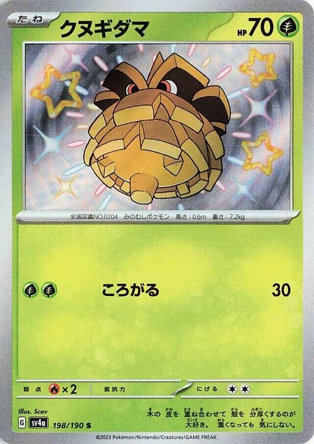 POKEMON JAPANESE SV4A 198/190 S PINECO