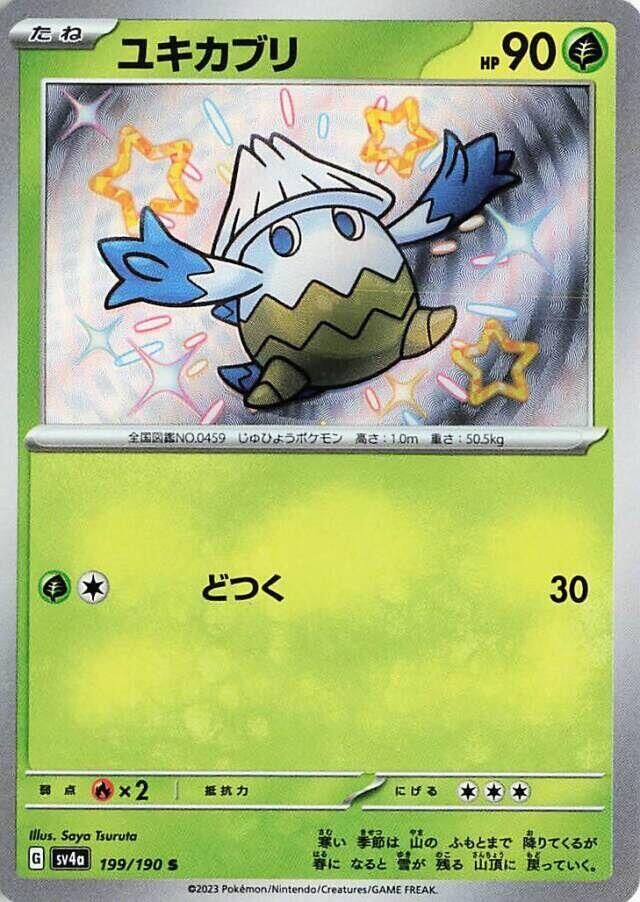 POKEMON JAPANESE SV4A 199/190 S SNOVER