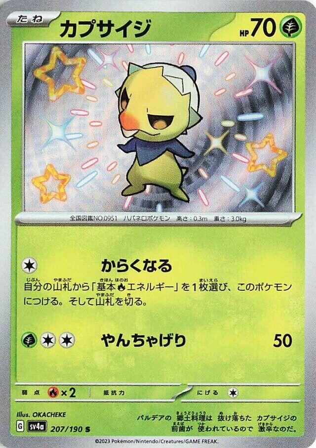 POKEMON JAPANESE SV4A 207/190 S CAPSAKID