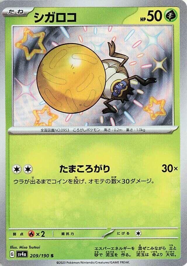 POKEMON JAPANESE SV4A 209/190 S RELLOR