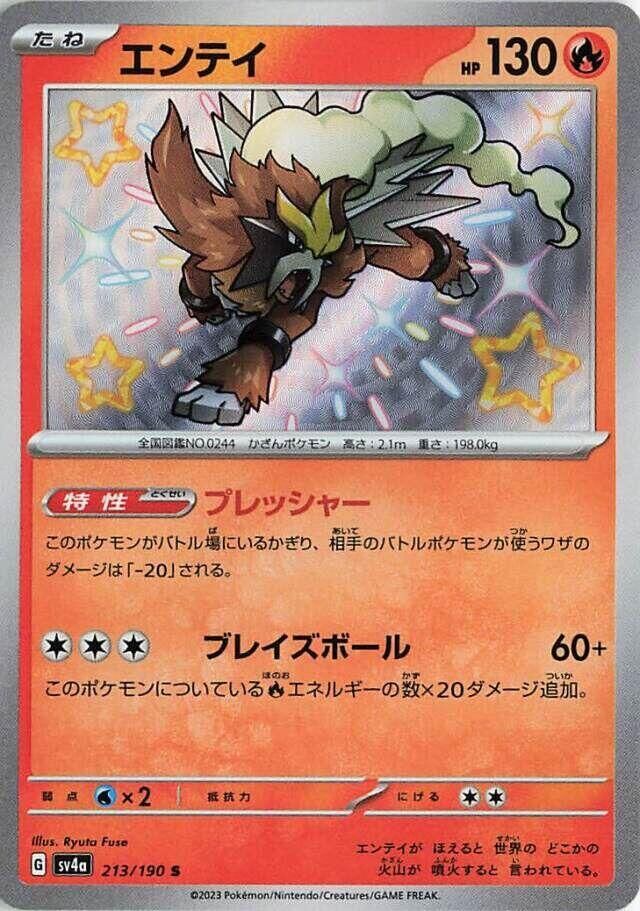 POKEMON JAPANESE SV4A 213/190 S ENTEI