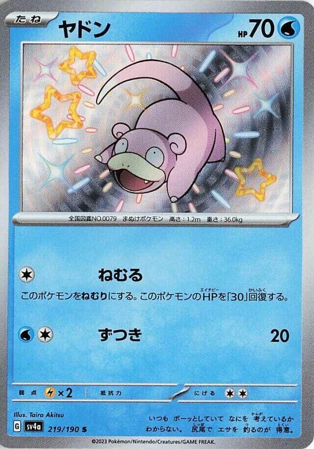 POKEMON JAPANESE SV4A 219/190 S SLOWPOKE