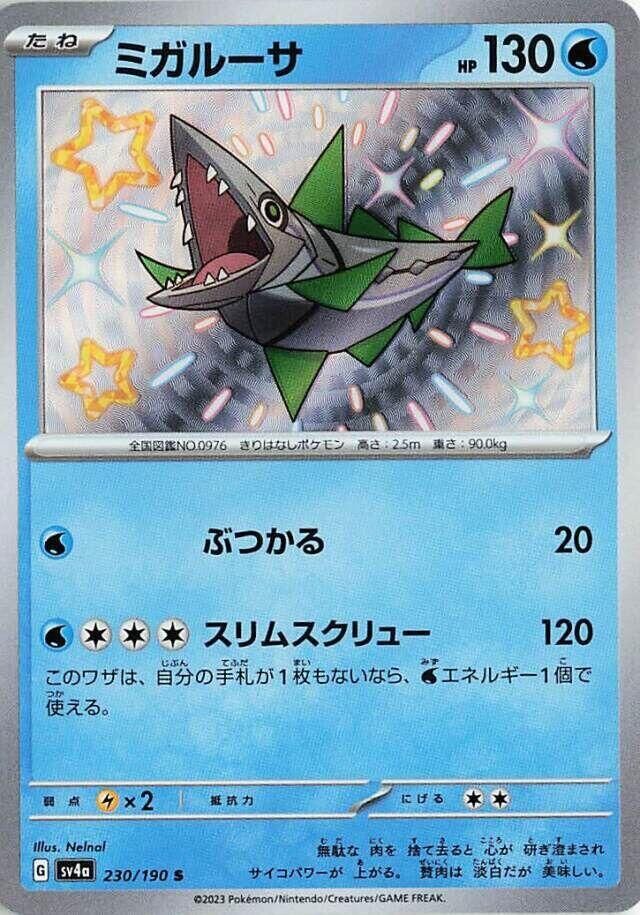 POKEMON JAPANESE SV4A 230/190 S VELUZA