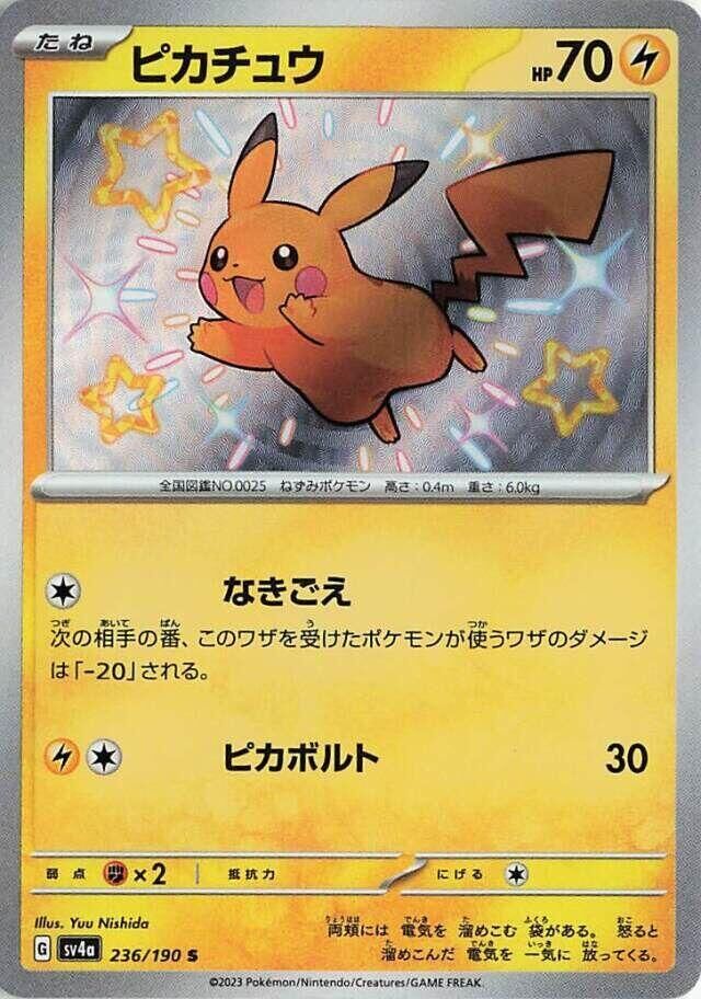 POKEMON JAPANESE SV4A 236/190 S PIKACHU