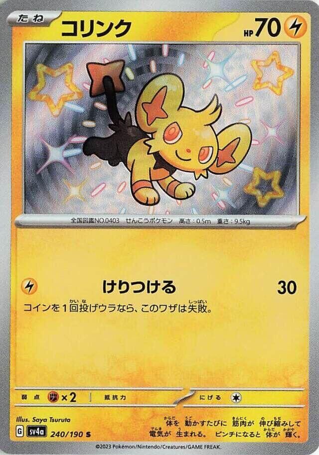 POKEMON JAPANESE SV4A 240/190 S SHINX
