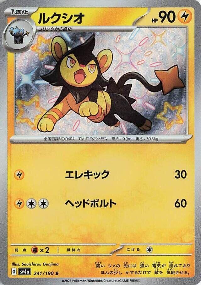 POKEMON JAPANESE SV4A 241/190 S LUXIO