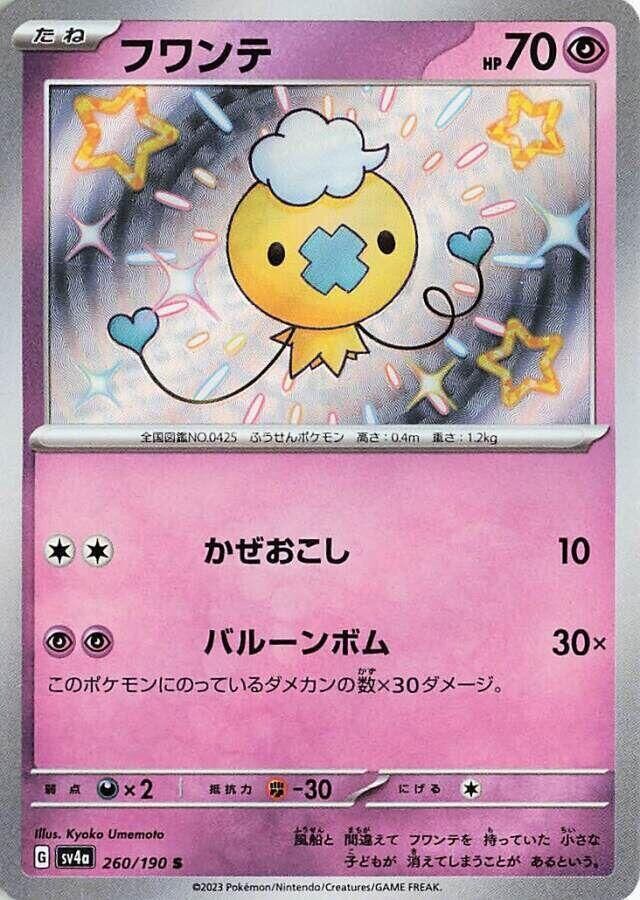 POKEMON JAPANESE SV4A 260/190 S DRIFLOON