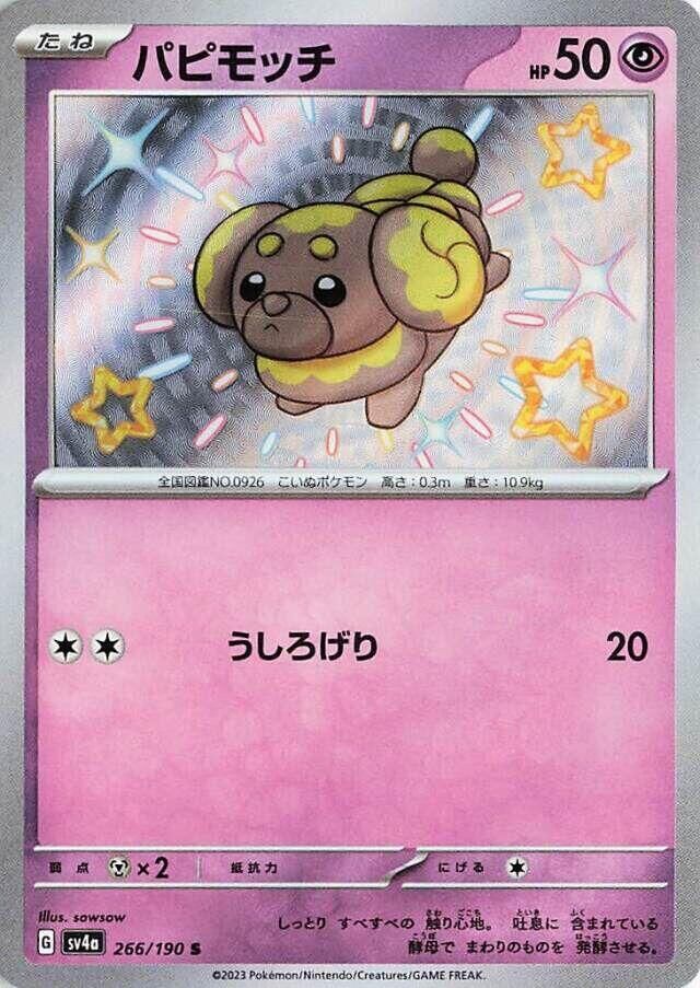 POKEMON JAPANESE SV4A 266/190 S FIDOUGH