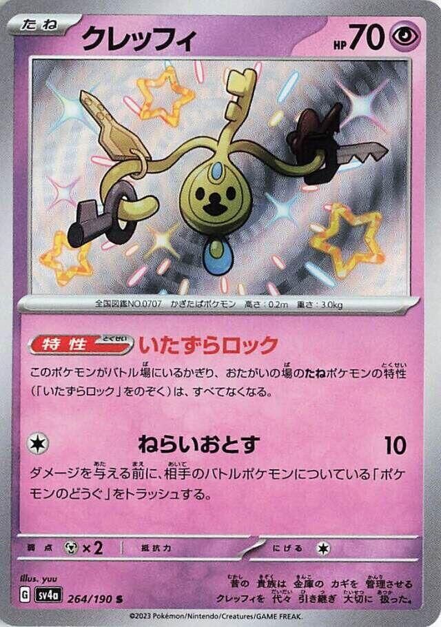 POKEMON JAPANESE SV4A 264/190 S KLEFKI