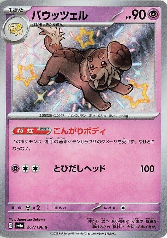 POKEMON JAPANESE SV4A 267/190 S DACHSBUN