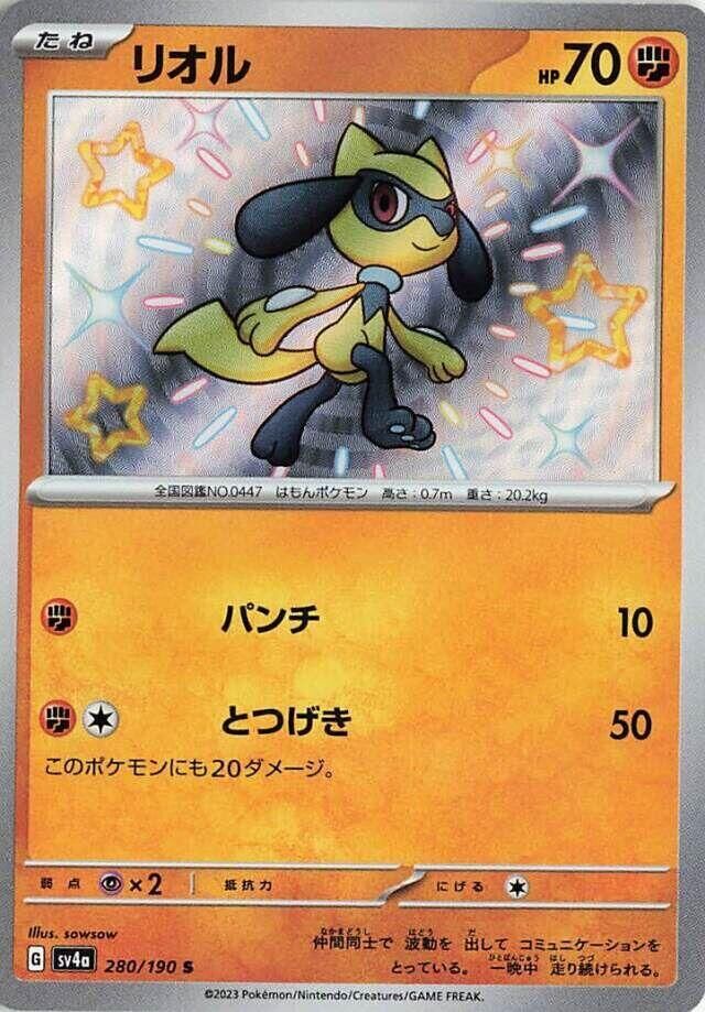 POKEMON JAPANESE SV4A 280/190 S RIOLU