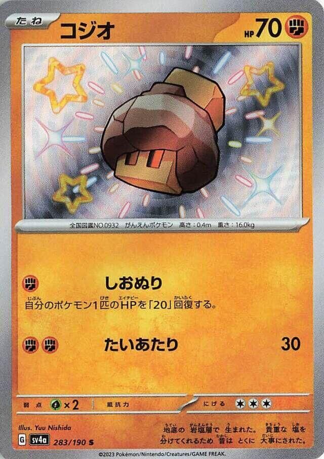 POKEMON JAPANESE SV4A 283/190 S NACLI