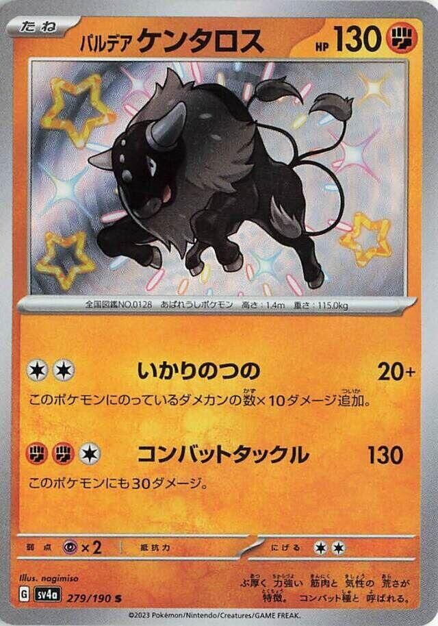POKEMON JAPANESE SV4A 279/190 S PALDEAN TAUROS